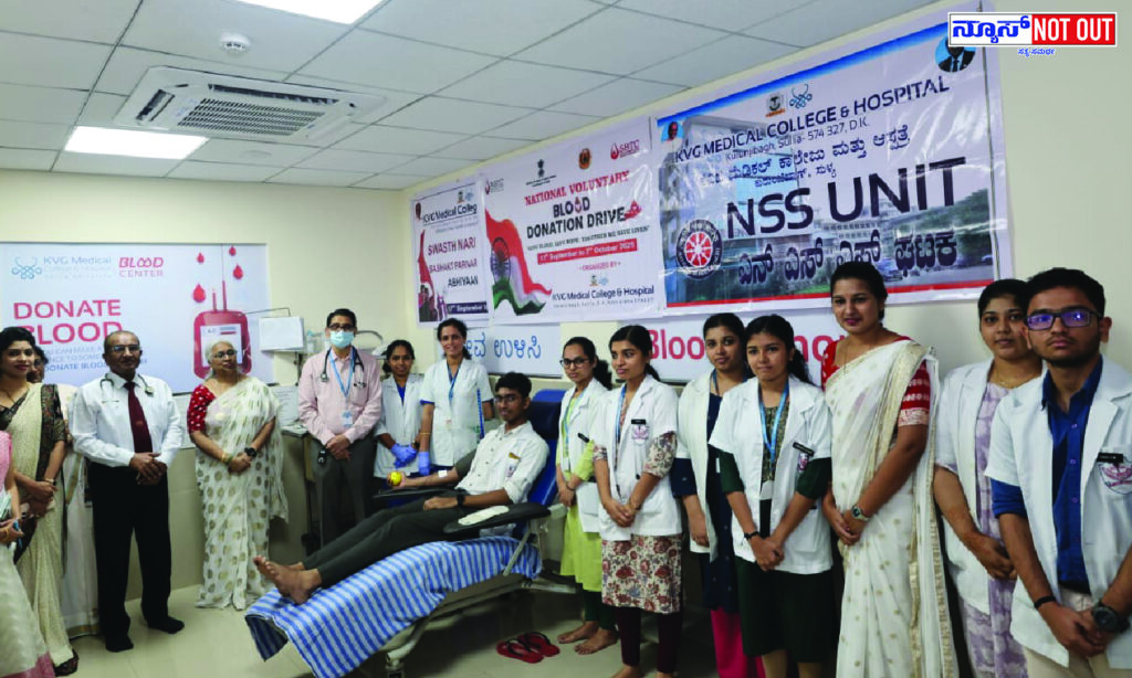 ಸುಳ್ಯ: ಕೆವಿಜಿ ಮೆಡಿಕಲ್ ಕಾಲೇಜು ಮತ್ತು ಆಸ್ಪತ್ರೆಯಲ್ಲಿ ರಾಷ್ಟ್ರೀಯ ಸ್ವಯಂಪ್ರೇರಿತ ರಕ್ತದಾನ ಶಿಬಿರ